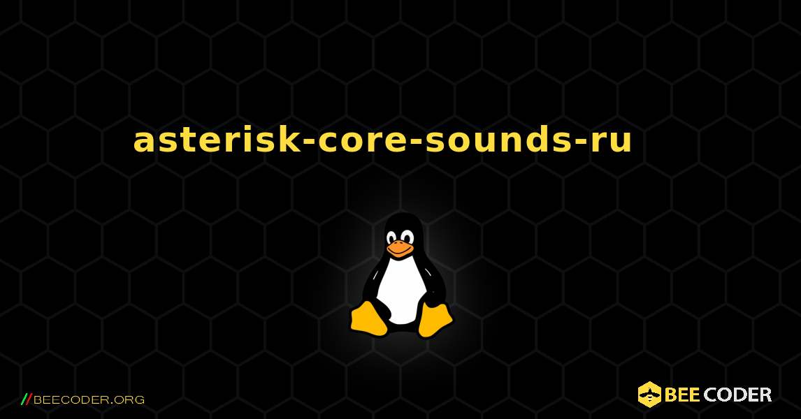 asterisk-core-sounds-ru  እንዴት እንደሚጫን. Linux