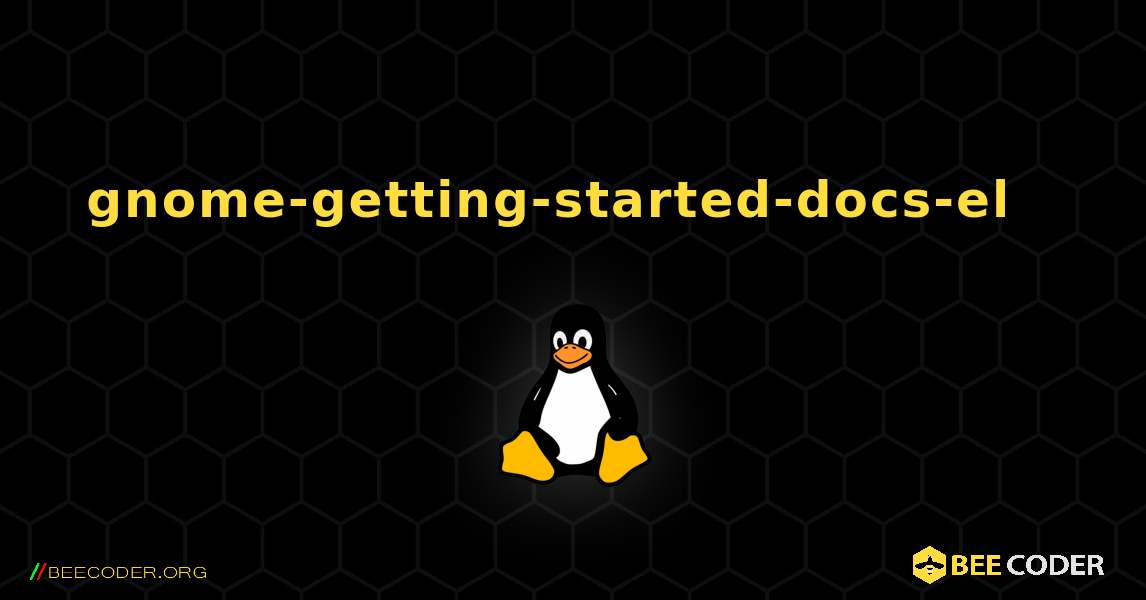 gnome-getting-started-docs-el  እንዴት እንደሚጫን. Linux