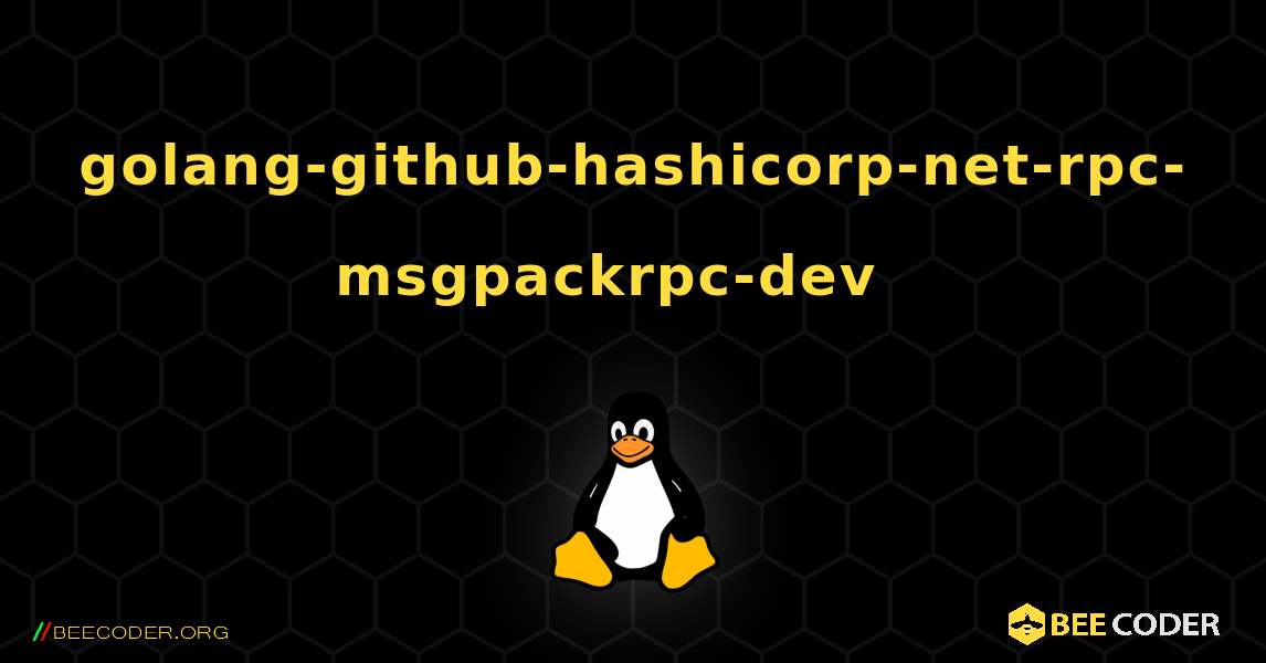 golang-github-hashicorp-net-rpc-msgpackrpc-dev  እንዴት እንደሚጫን. Linux