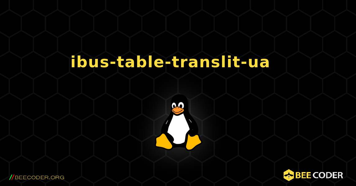 ibus-table-translit-ua  እንዴት እንደሚጫን. Linux