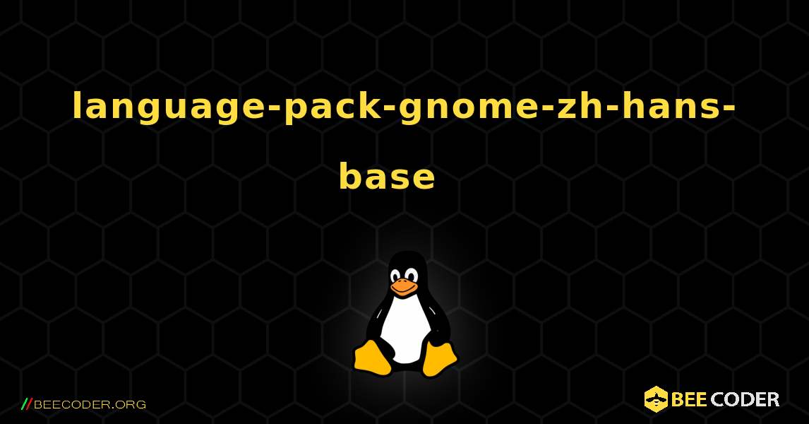 language-pack-gnome-zh-hans-base  እንዴት እንደሚጫን. Linux
