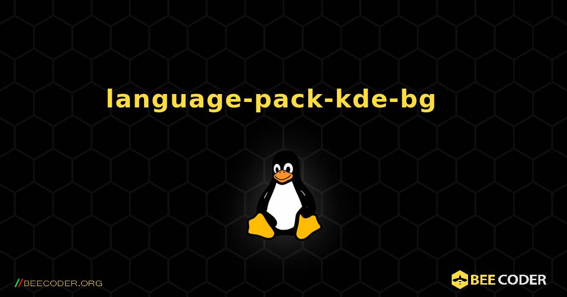 language-pack-kde-bg  እንዴት እንደሚጫን. Linux