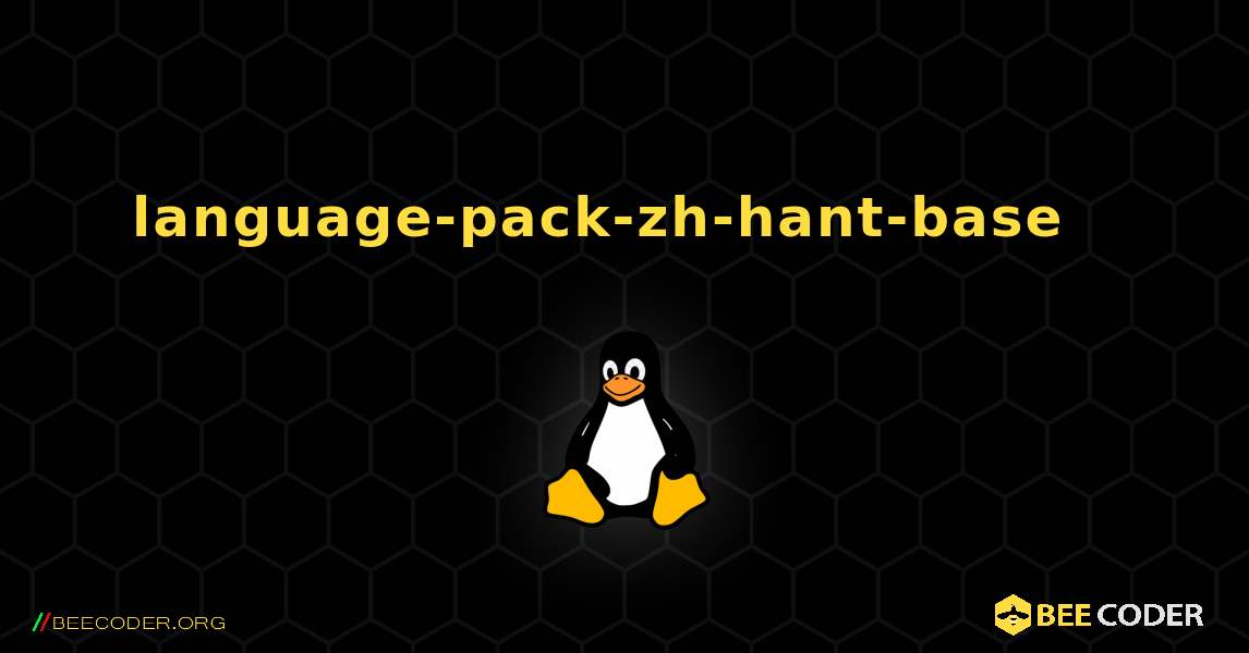 language-pack-zh-hant-base  እንዴት እንደሚጫን. Linux
