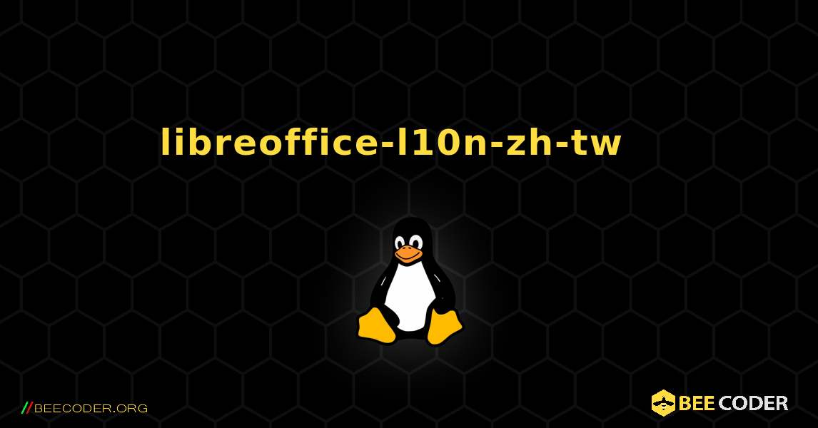 libreoffice-l10n-zh-tw  እንዴት እንደሚጫን. Linux