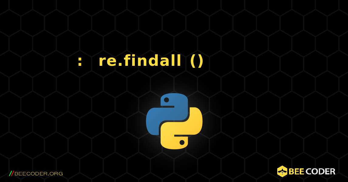 ስህተት: በ re.findall () ውስጥ ባይት በሚመስል ነገር ላይ የሕብረቁምፊ ንድፍ መጠቀም አይቻልም. Python