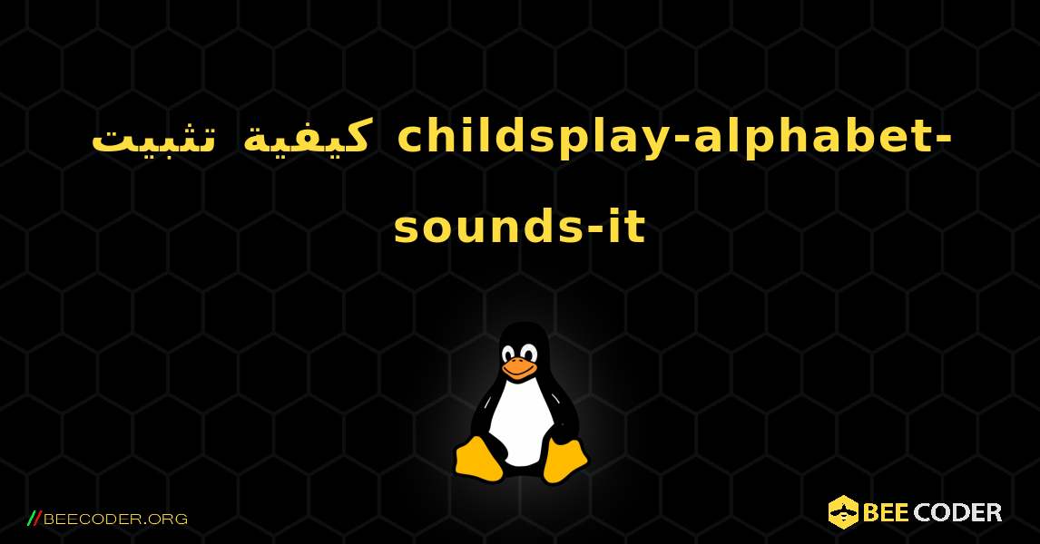 كيفية تثبيت childsplay-alphabet-sounds-it . Linux
