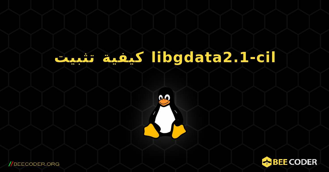 كيفية تثبيت libgdata2.1-cil . Linux