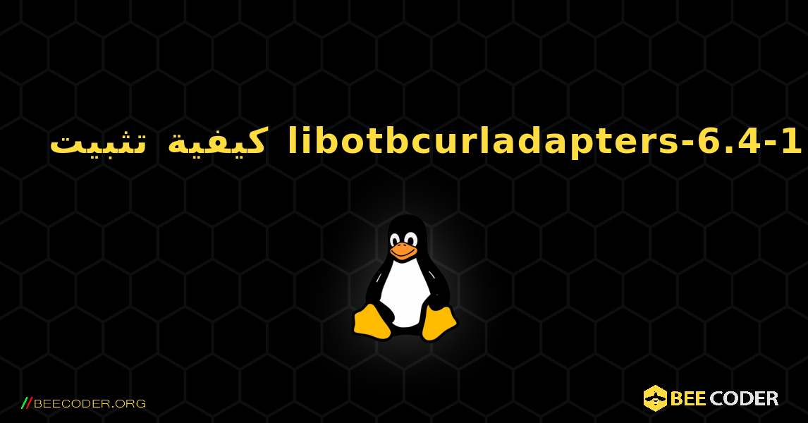 كيفية تثبيت libotbcurladapters-6.4-1 . Linux
