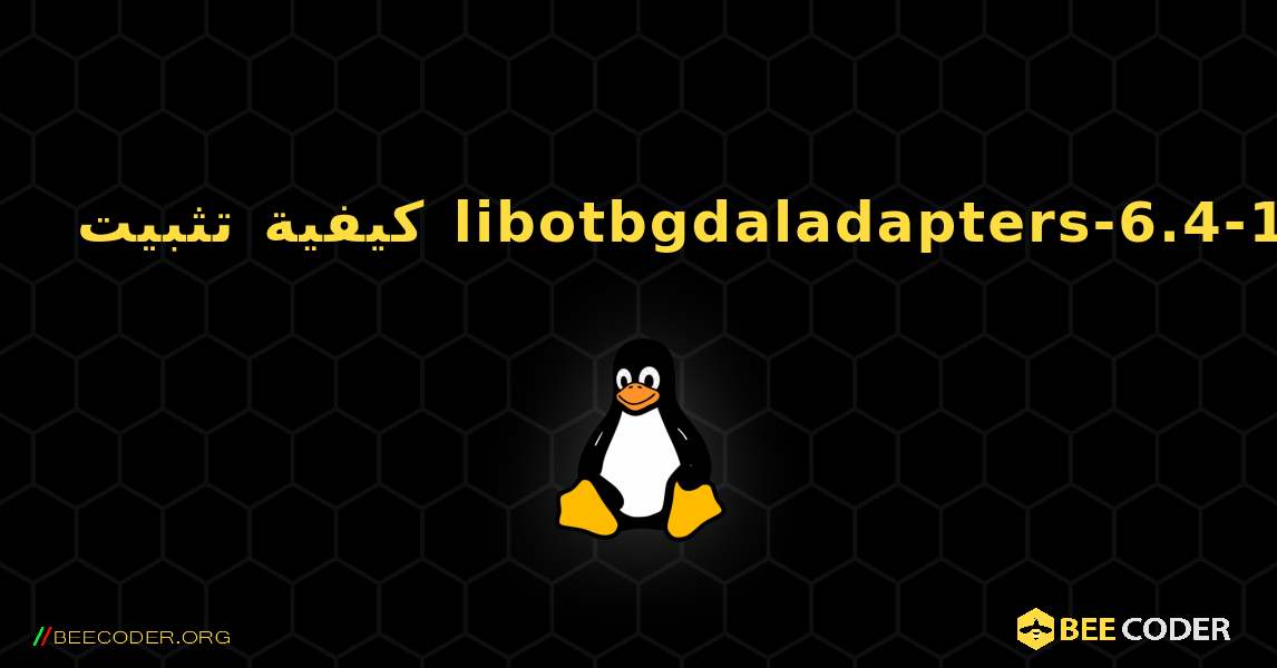 كيفية تثبيت libotbgdaladapters-6.4-1 . Linux