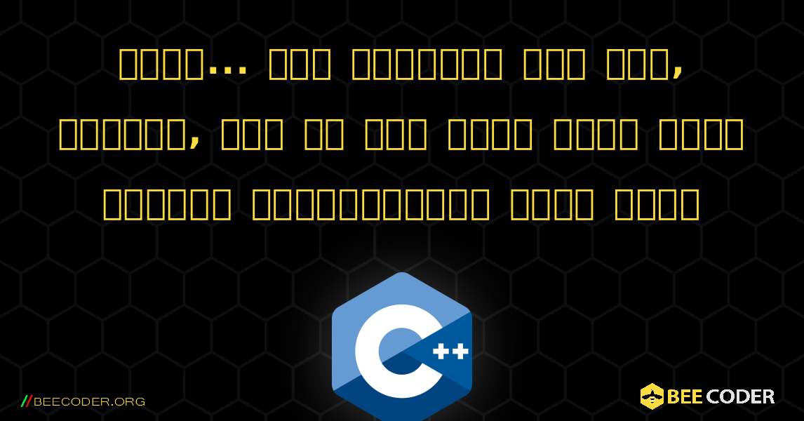 সুইচ... কেস ব্যবহার করে যোগ, বিয়োগ, গুণ বা ভাগ করার জন্য একটি সাধারণ ক্যালকুলেটর তৈরি করুন. C++