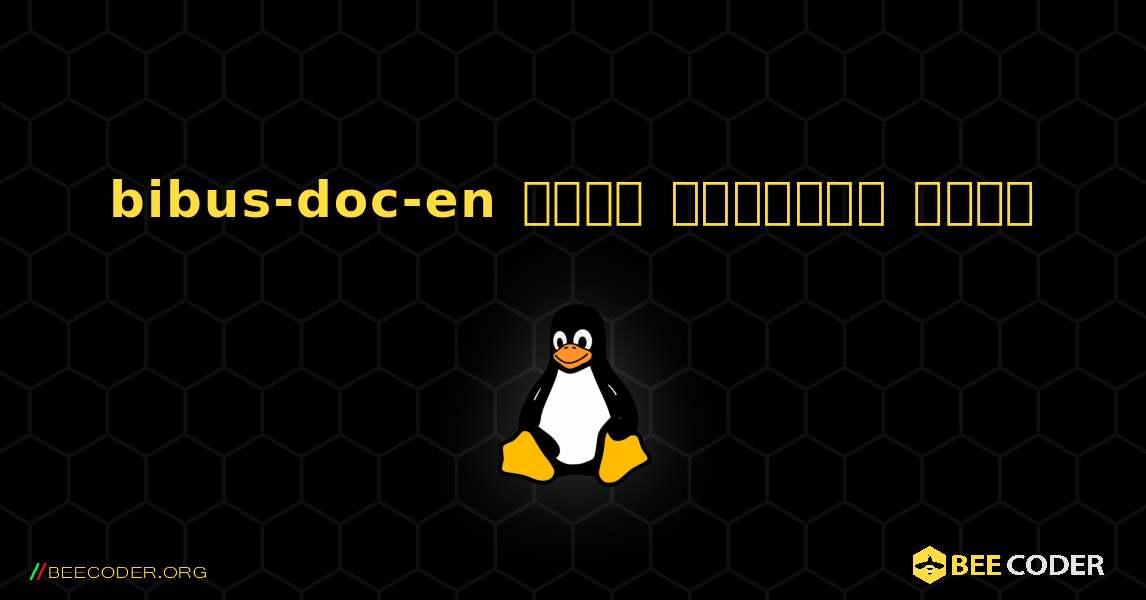 bibus-doc-en  कैसे स्थापित करें. Linux