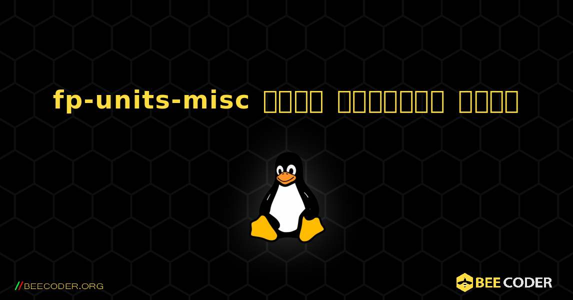 fp-units-misc  कैसे स्थापित करें. Linux