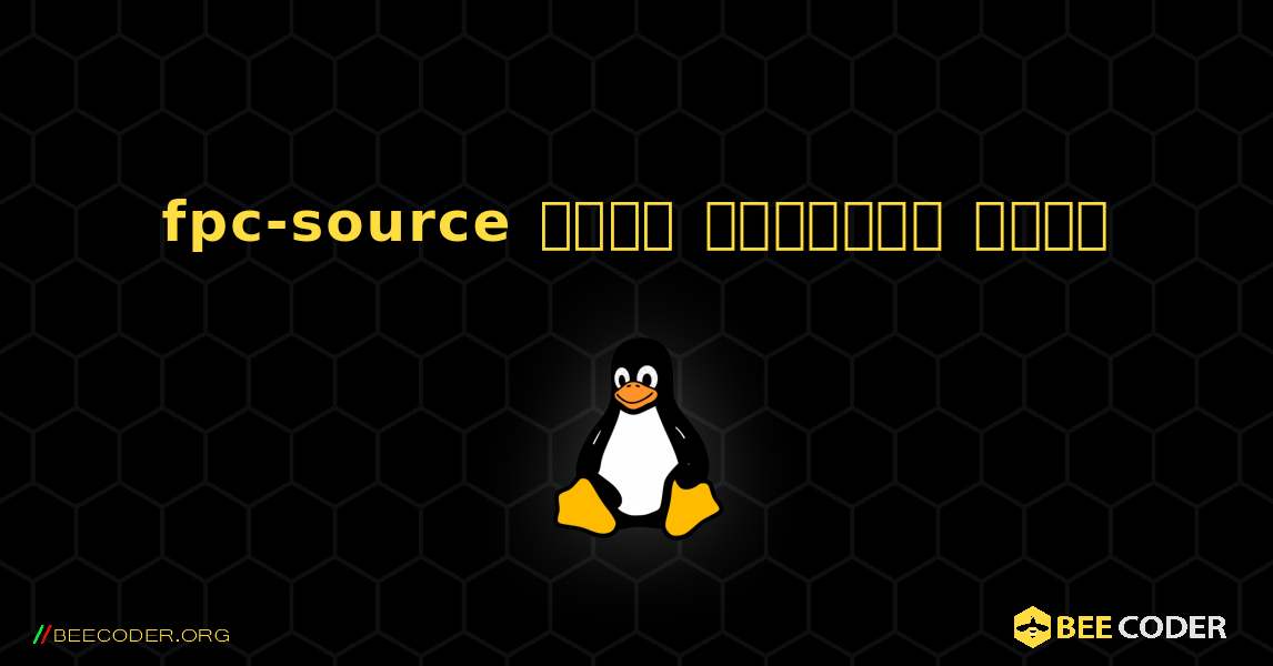 fpc-source  कैसे स्थापित करें. Linux