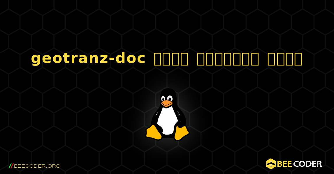 geotranz-doc  कैसे स्थापित करें. Linux