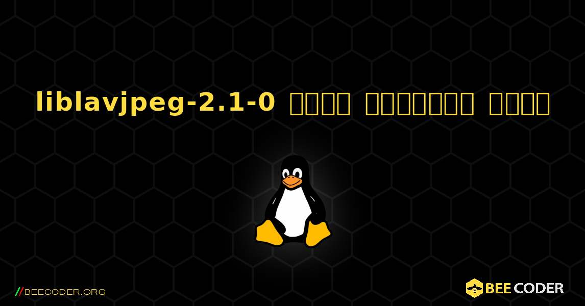 liblavjpeg-2.1-0  कैसे स्थापित करें. Linux
