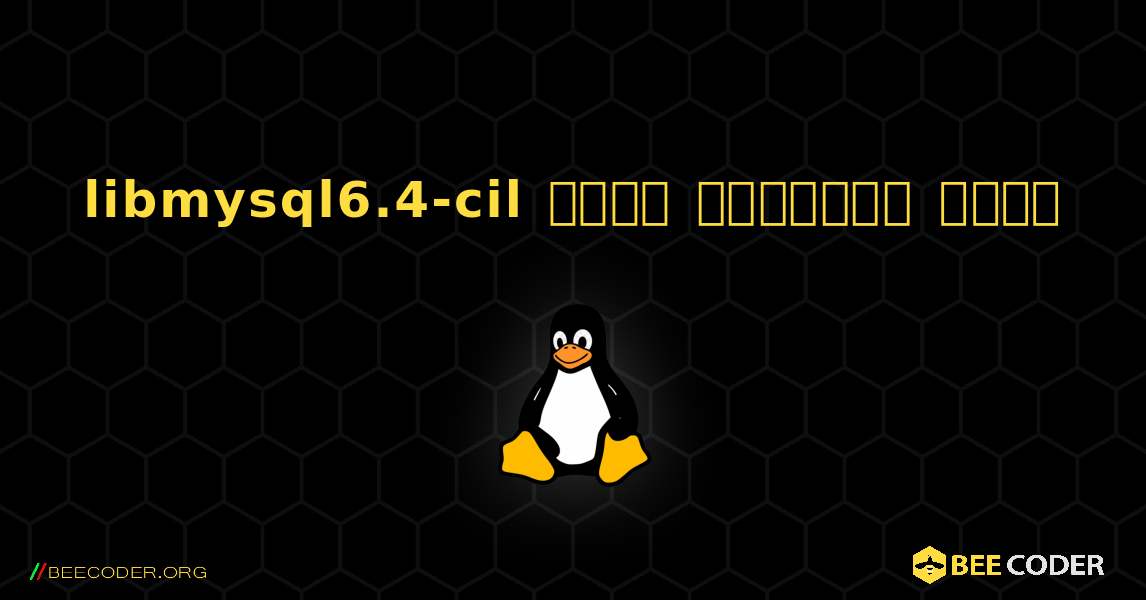 libmysql6.4-cil  कैसे स्थापित करें. Linux