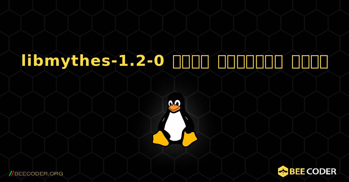 libmythes-1.2-0  कैसे स्थापित करें. Linux
