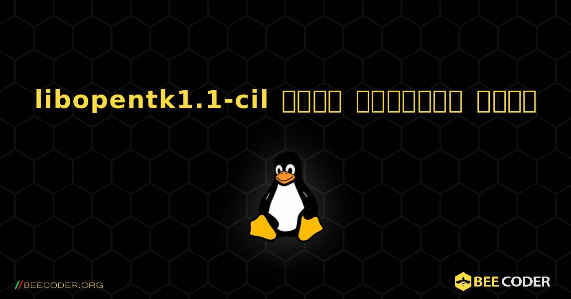 libopentk1.1-cil  कैसे स्थापित करें. Linux