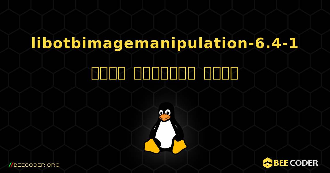 libotbimagemanipulation-6.4-1  कैसे स्थापित करें. Linux
