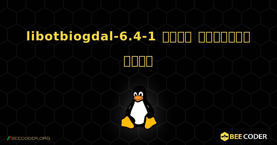 libotbiogdal-6.4-1  कैसे स्थापित करें. Linux