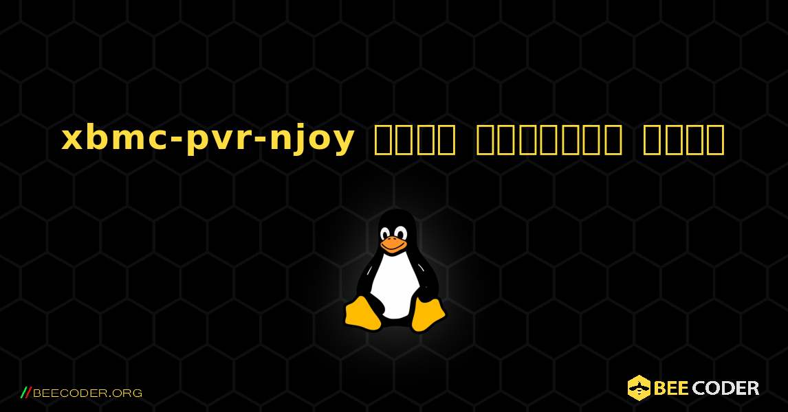 xbmc-pvr-njoy  कैसे स्थापित करें. Linux