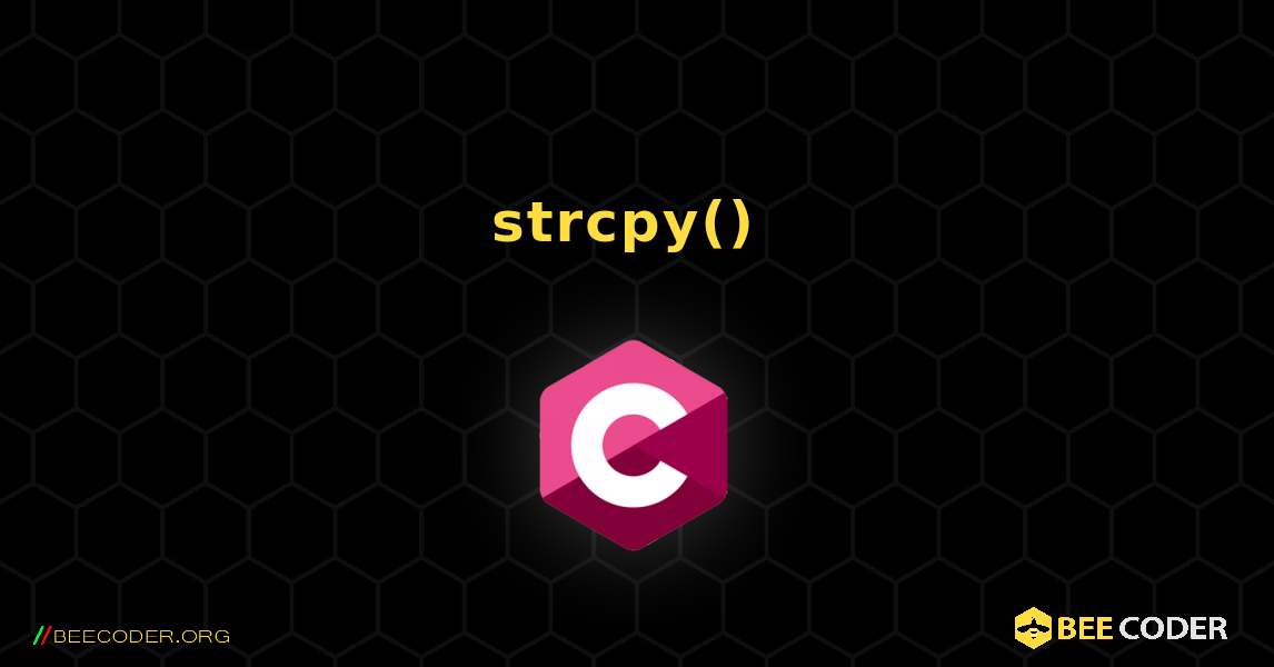 strcpy() を使用せずに文字列をコピーする. C