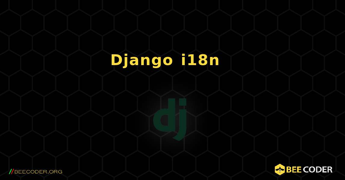 Django i18n でロケール パスが機能しない. Django