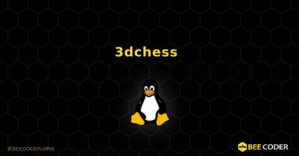 3dchess  のインストール方法. Linux