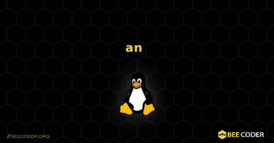 an のインストール方法. Linux