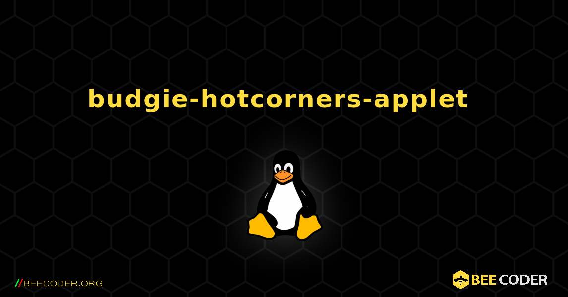 budgie-hotcorners-applet  のインストール方法. Linux