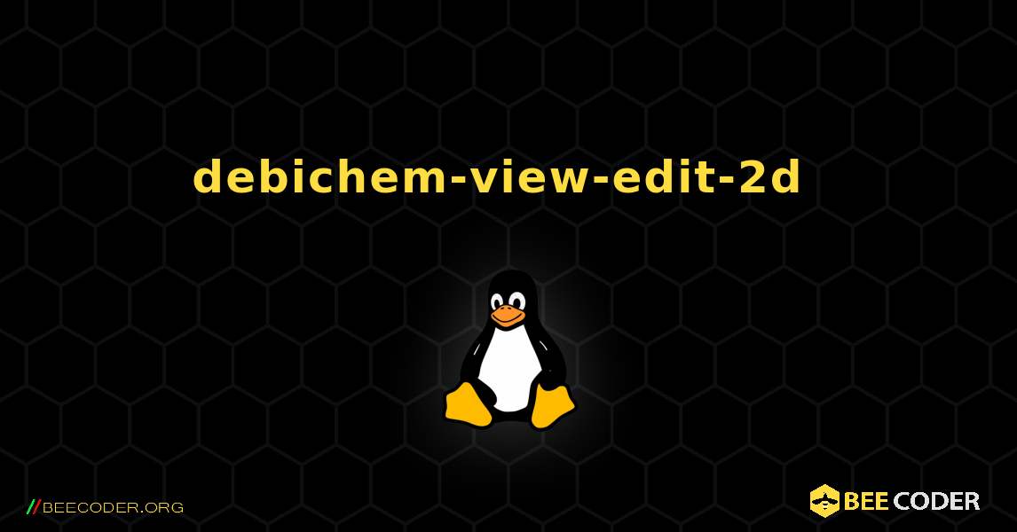 debichem-view-edit-2d  のインストール方法. Linux