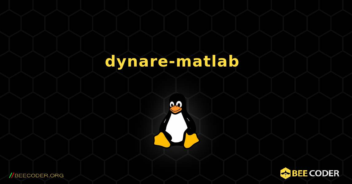 dynare-matlab  のインストール方法. Linux