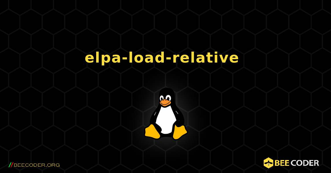elpa-load-relative  のインストール方法. Linux