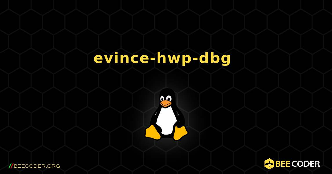 evince-hwp-dbg  のインストール方法. Linux