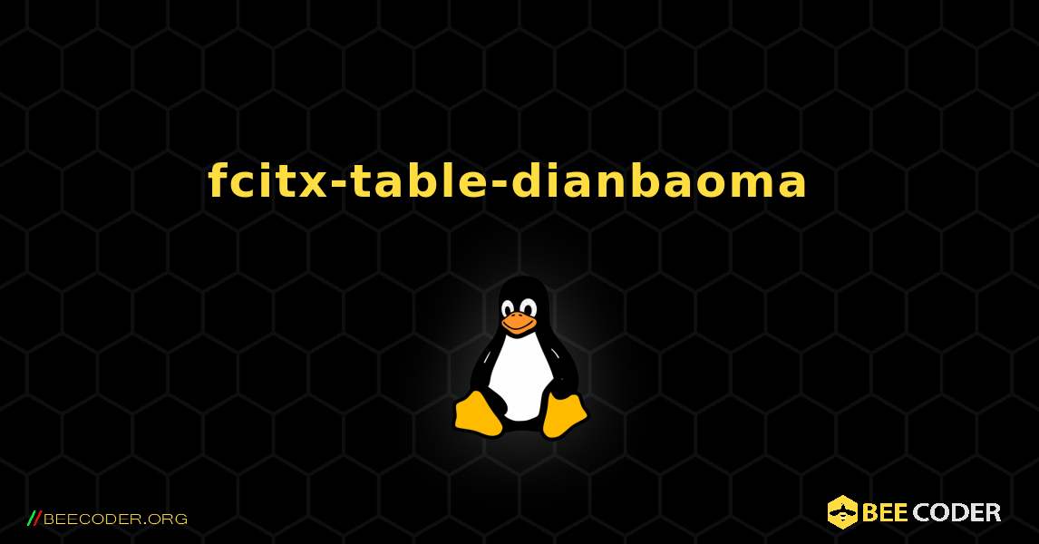 fcitx-table-dianbaoma  のインストール方法. Linux