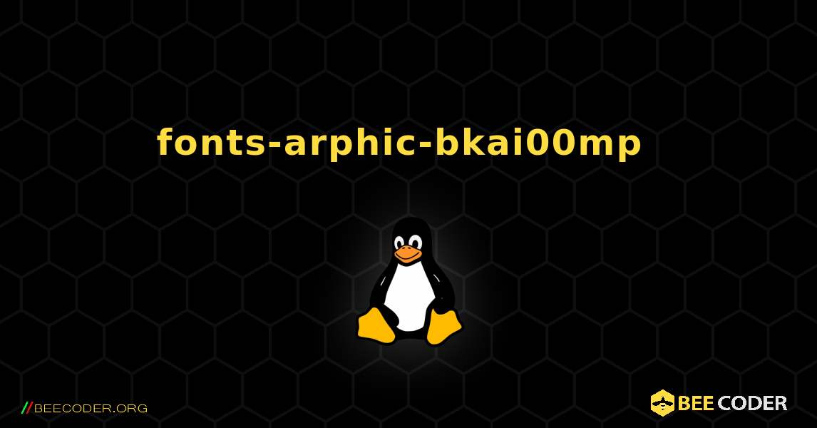 fonts-arphic-bkai00mp  のインストール方法. Linux