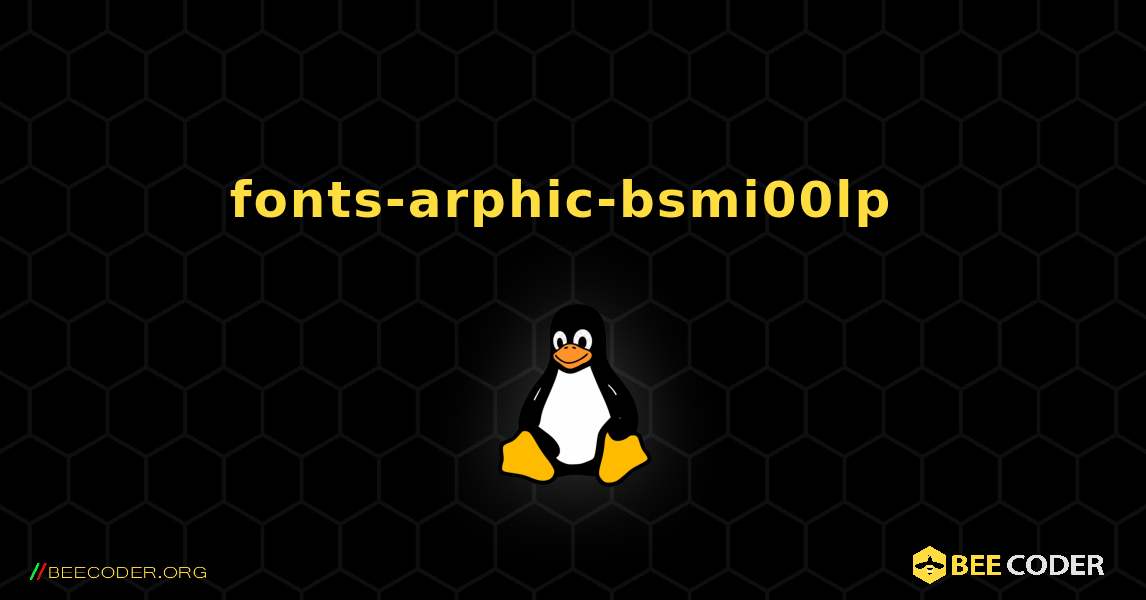 fonts-arphic-bsmi00lp  のインストール方法. Linux