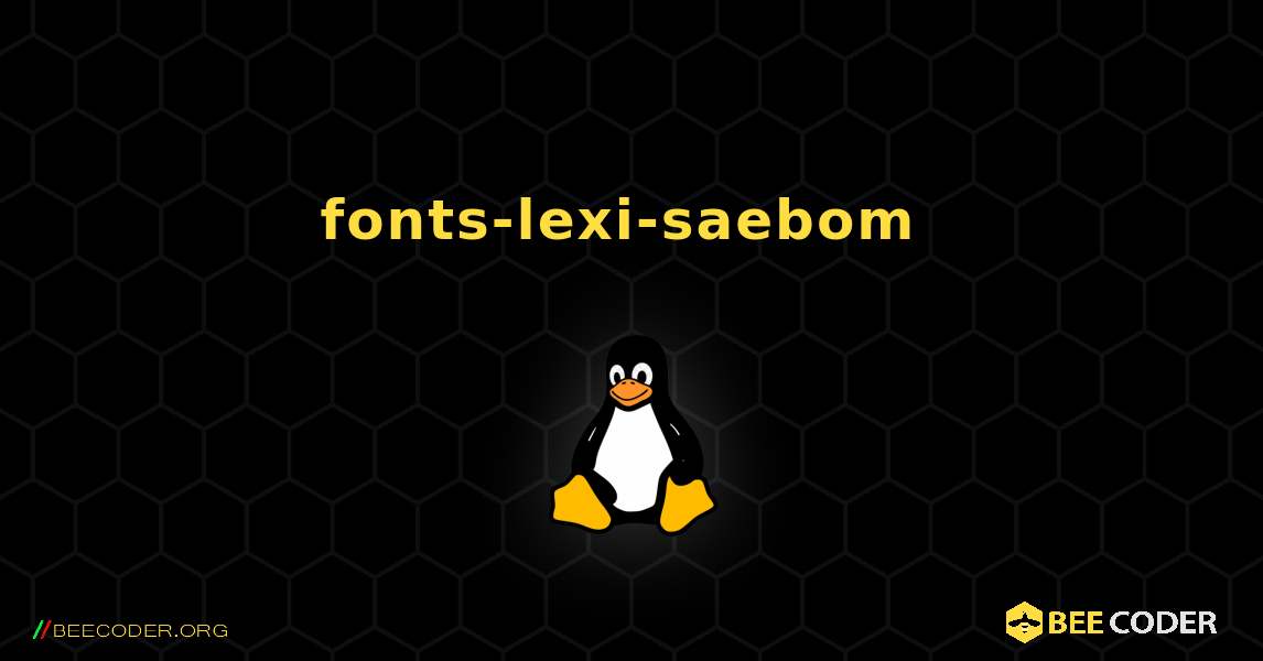 fonts-lexi-saebom  のインストール方法. Linux
