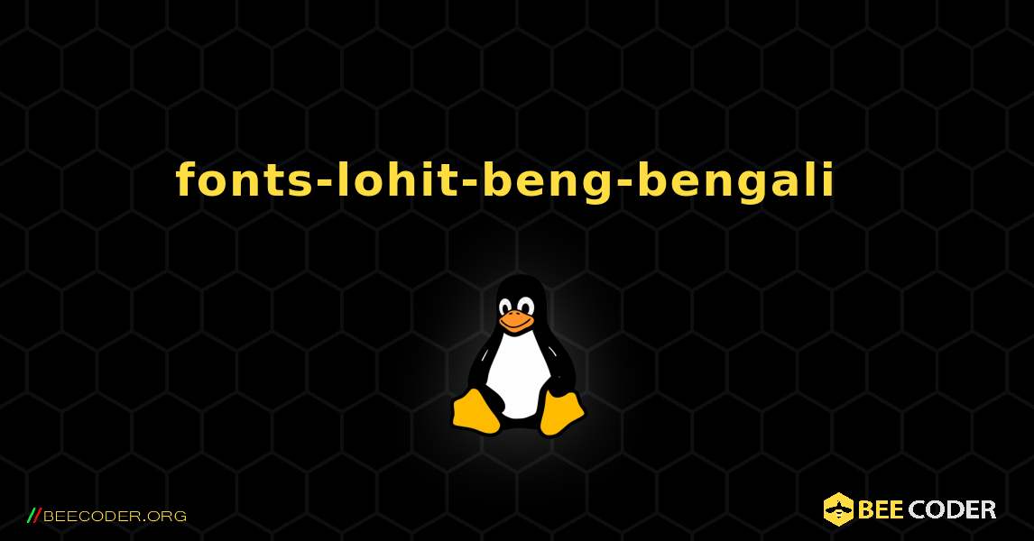 fonts-lohit-beng-bengali  のインストール方法. Linux