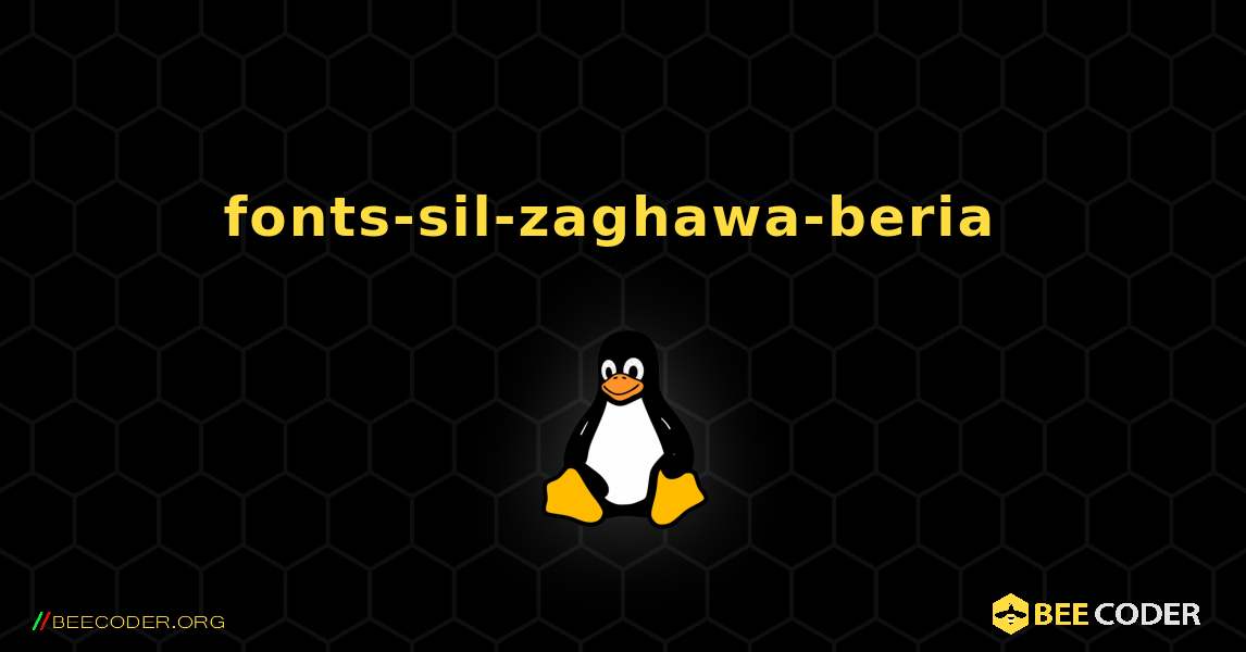 fonts-sil-zaghawa-beria  のインストール方法. Linux