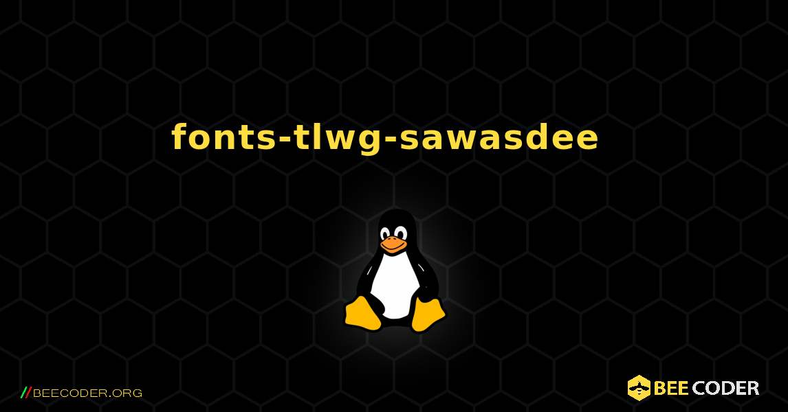 fonts-tlwg-sawasdee  のインストール方法. Linux