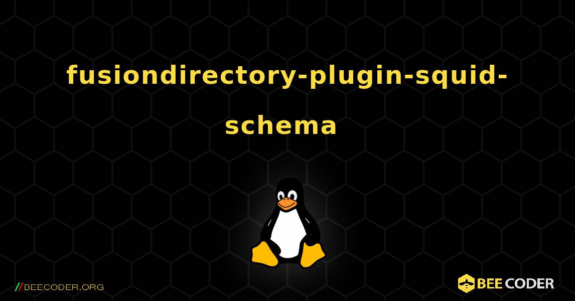 fusiondirectory-plugin-squid-schema  のインストール方法. Linux