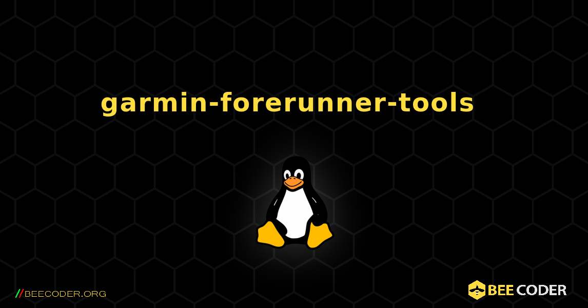 garmin-forerunner-tools  のインストール方法. Linux