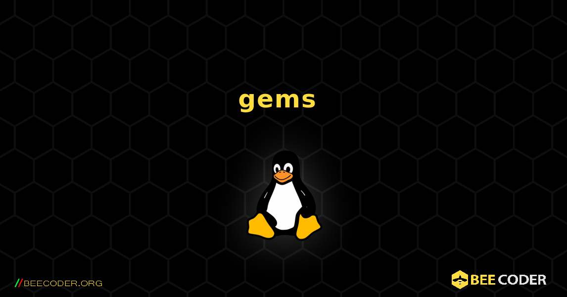 gems  のインストール方法. Linux