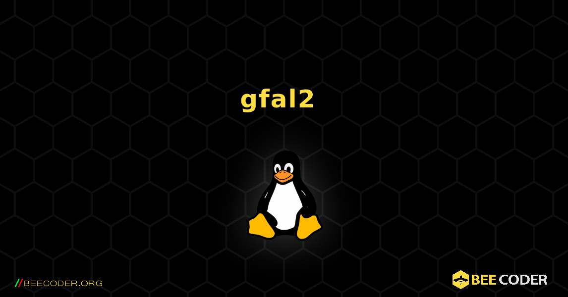 gfal2  のインストール方法. Linux