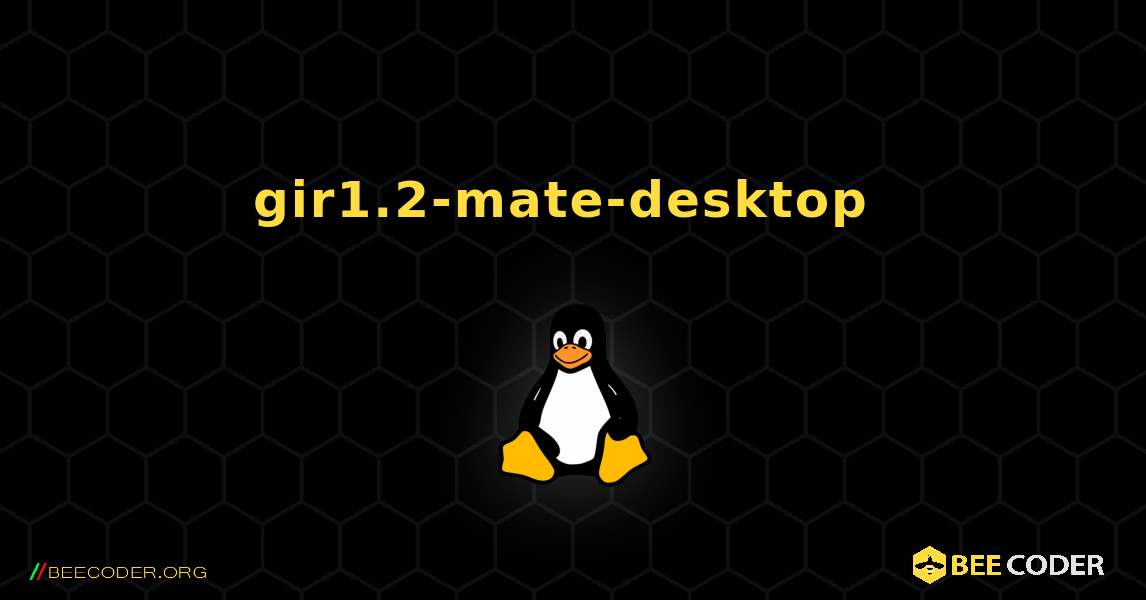 gir1.2-mate-desktop  のインストール方法. Linux