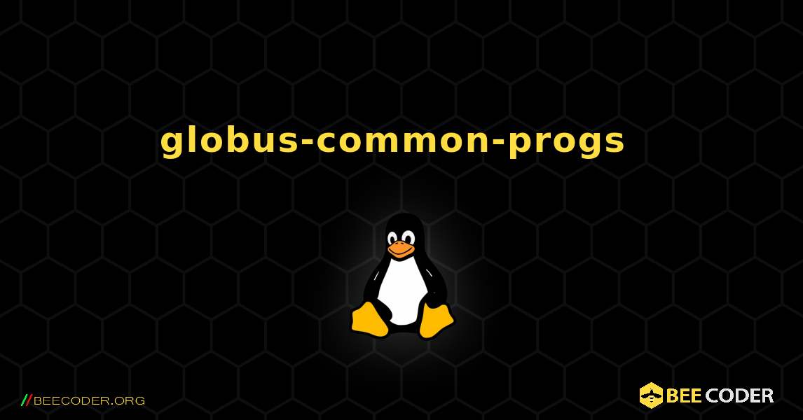 globus-common-progs  のインストール方法. Linux