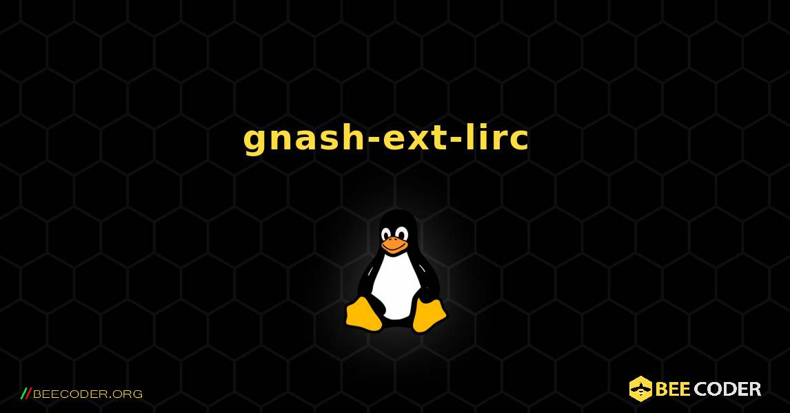 gnash-ext-lirc  のインストール方法. Linux