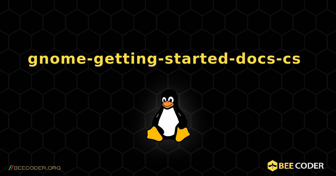 gnome-getting-started-docs-cs  のインストール方法. Linux