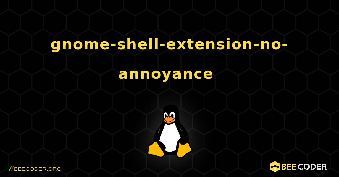 gnome-shell-extension-no-annoyance  のインストール方法. Linux
